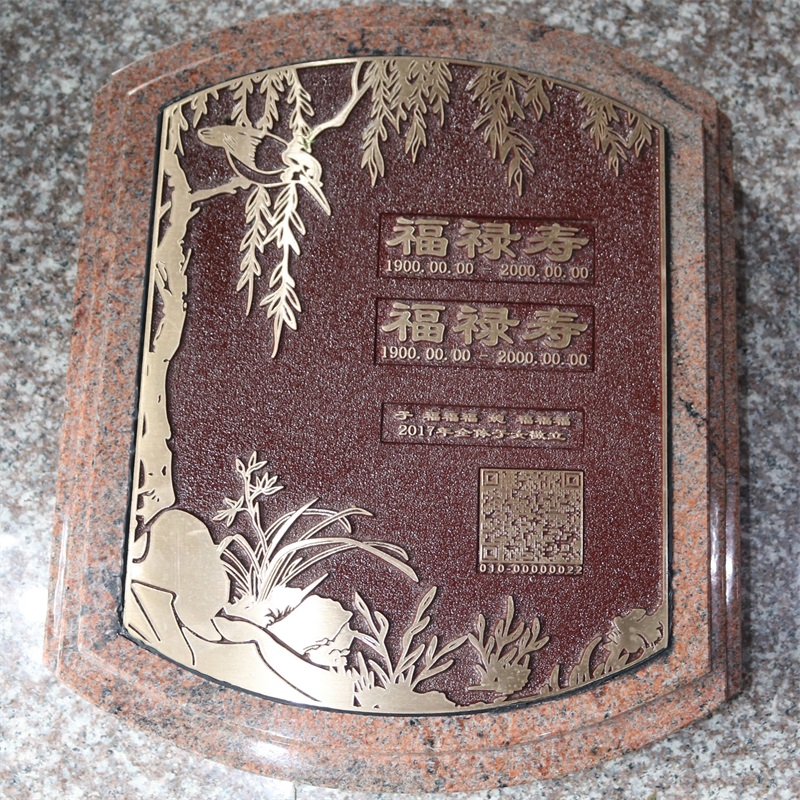 天山红墓碑(图1)