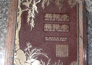石雕墓碑的形状有什么特殊要求(图1) 石雕墓碑的形状有什么特殊要求(图1)